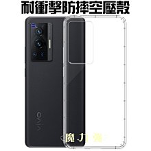 魔力強【防摔空壓殼】VIVO Y03 防摔氣墊 防摔殼 防爆殼 手機殼 矽膠套 軟套 歷史價格詳細信息