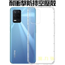 氣墊空壓殼 Realme GT2 PRO 氣壓保護套 手機套 防震 防摔 歷史價格詳細信息