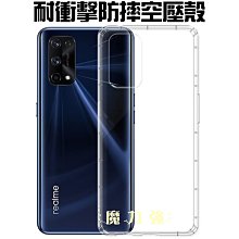 氣墊空壓殼 Realme GT2 PRO 氣壓保護套 手機套 防震 防摔 歷史價格詳細信息