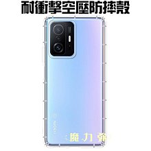 魔力強【防摔空壓殼】RedMi 紅米 Note 13 Pro+ 防摔氣墊 防摔殼 手機殼 矽膠套 歷史價格詳細信息