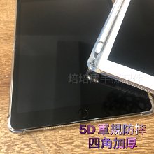 三星Galaxy Tab A7 SM-T500保護平板電腦10.4英寸T505T507翻蓋休眠 歷史價格詳細信息