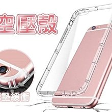 氣墊空壓殼 vivo NEX(S) 氣壓保護套 手機套 防震 防摔 歷史價格詳細信息