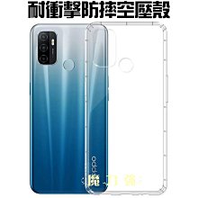 魔力強【防摔空壓殼】RedMi 紅米 Note 13 Pro+ 防摔氣墊 防摔殼 手機殼 矽膠套 歷史價格詳細信息
