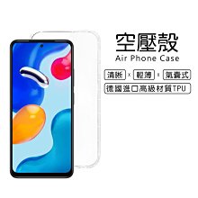 紅米Note5保護套 透明 四角 防摔氣囊 手機殼 紅米 Note 5 手機 保護套 歷史價格詳細信息