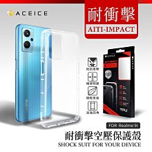 氣墊空壓殼 Realme GT2 PRO 氣壓保護套 手機套 防震 防摔 歷史價格詳細信息