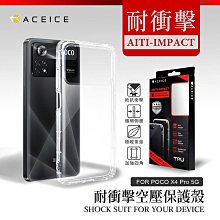 魔力強【防摔空壓殼】POCO F6 5G PocoF65G 防摔氣墊 防摔殼  手機殼 矽膠套 歷史價格詳細信息