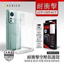 魔力強【防摔空壓殼】Xiaomi 小米 13T Pro 防摔氣墊 防摔殼 手機殼 矽膠套 軟套 歷史價格詳細信息