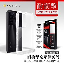 魔力強【防摔空壓殼】POCO F6 5G PocoF65G 防摔氣墊 防摔殼  手機殼 矽膠套 歷史價格詳細信息
