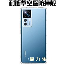 小米12T/12T Pro防摔拉絲紋手機殼保護殼保護套 歷史價格詳細信息