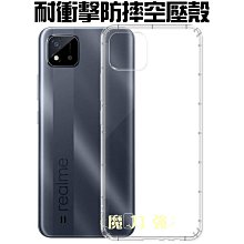 氣墊空壓殼 Realme GT2 PRO 氣壓保護套 手機套 防震 防摔 歷史價格詳細信息