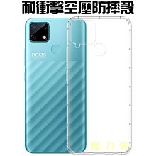 魔力強【防摔空壓殼】RealMe 12 5G 防摔氣墊 防摔殼 手機殼 矽膠套 軟套 歷史價格詳細信息