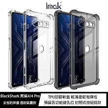 魔力強【Imak 透明款 全包防摔套】HTC Desire 22 Pro 四角氣囊 防滑防摔 手機殼 保護殼 歷史價格詳細信息