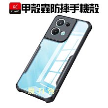 魔力強【XUNDD 甲殼蟲 防摔保護殼】POCO M5 4G 四角氣墊 透明背蓋 手機殼 歷史價格詳細信息