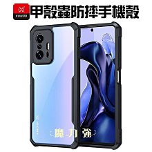 魔力強【XUNDD 甲殼蟲 防摔保護殼】POCO M5 4G 四角氣墊 透明背蓋 手機殼 歷史價格詳細信息