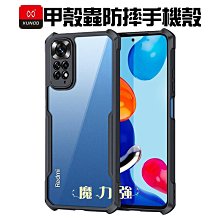 紅米 Redmi Note 11S 5G 6G/128G 現貨 廠商直送 歷史價格詳細信息