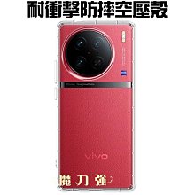 魔力強【防摔空壓殼】RedMi 紅米 Note 13 Pro+ 防摔氣墊 防摔殼 手機殼 矽膠套 歷史價格詳細信息