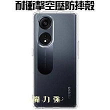 魔力強【防摔空壓殼】RedMi 紅米 Note 13 Pro+ 防摔氣墊 防摔殼 手機殼 矽膠套 歷史價格詳細信息