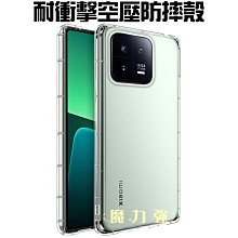 魔力強【防摔空壓殼】Xiaomi 小米 13T Pro 防摔氣墊 防摔殼 手機殼 矽膠套 軟套 歷史價格詳細信息