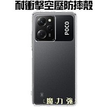魔力強【防摔空壓殼】POCO F6 5G PocoF65G 防摔氣墊 防摔殼  手機殼 矽膠套 歷史價格詳細信息