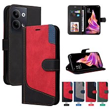 OPPO Reno9/Pro 5G三色拼接撞色皮套可插卡支架保護套 歷史價格詳細信息