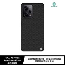 NILLKIN POCO X5 Pro 5G Amazing H+PRO 鋼化玻璃貼 歷史價格詳細信息