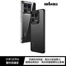 WLONS 小米 13、小米 13 Pro 雙料保護套 歷史價格詳細信息