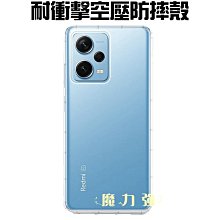 魔力強【防摔空壓殼】RedMi 紅米 Note 13 Pro+ 防摔氣墊 防摔殼 手機殼 矽膠套 歷史價格詳細信息
