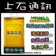 台中 上石通訊 歐珀 OPPO A91 NISDA 十字紋 側掀皮套 書本套 掀蓋殼 歷史價格詳細信息