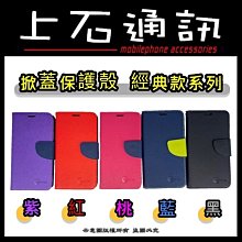 台中 上石通訊 歐珀 OPPO A74 5G XMART 撞色斜紋 側掀皮套 書本套 掀蓋殼 歷史價格詳細信息