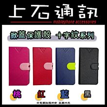 台中 上石通訊 小米 紅米 POCO M3 XMART 撞色斜紋 側掀皮套 書本套 掀蓋殼 歷史價格詳細信息
