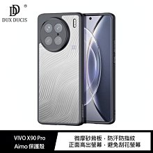 魔力強【DUX DUCIS Aimo保護殼】VIVO X90 Pro 軟邊保護 磨砂防滑背板 手機殼 價格比較,價格查詢,歷史價格詳細信息