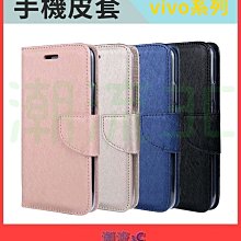 VIVO V21 V21S 側翻 側掀 皮套 保護套 翻書套 專用 斜紋布 歷史價格詳細信息