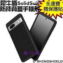 犀牛盾 SolidSuit 防摔背蓋手機殼 iPhone SE 第二代/8/7 神腦生活 歷史價格詳細信息