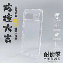 Google Pixel 8 防摔拉絲紋手機殼保護殼保護套 歷史價格詳細信息