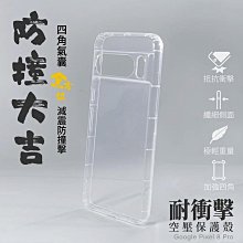 Google Pixel 8 防摔拉絲紋手機殼保護殼保護套 歷史價格詳細信息