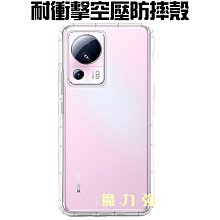 魔力強【防摔空壓殼】RedMi 紅米 Note 13 Pro+ 防摔氣墊 防摔殼 手機殼 矽膠套 歷史價格詳細信息