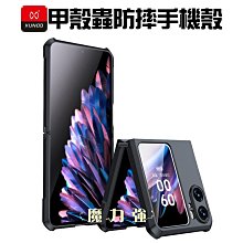 魔力強【XUNDD 甲殼蟲 防摔保護殼】POCO M5 4G 四角氣墊 透明背蓋 手機殼 歷史價格詳細信息