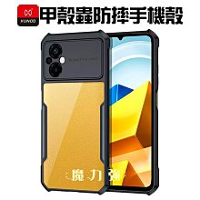 POCO 四角防摔手機殼 保護殼 F6 X6 F5 Pro 5G X5 Pro 5G M5s X4 Pro 歷史價格詳細信息