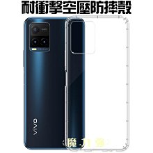 魔力強【防摔空壓殼】VIVO Y03 防摔氣墊 防摔殼 防爆殼 手機殼 矽膠套 軟套 歷史價格詳細信息