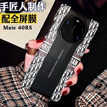 高端華為mate40rs保時捷手機殼新款限量版可定制簽名法拉利蘭博基尼mate50pro保護套秒變魅特50R 歷史價格詳細信息