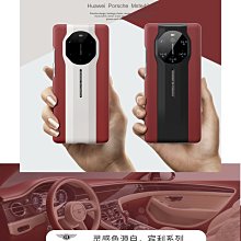 高端華為mate40rs保時捷手機殼新款限量版可定制簽名法拉利蘭博基尼mate50pro保護套秒變魅特50R 歷史價格詳細信息