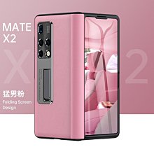 mate xs2手機保護膜matexs抗指紋軟膜摺疊高清保護磨砂水凝膜全屏防窺防汗翻蓋內屏xs2曲面水凝鋼化軟膜適用 歷史價格詳細信息
