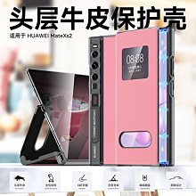華為matexs手機殼真皮磁吸matexs2保護套xs超薄全包防摔殼matexs2手機殼mate配件xs2皮 歷史價格詳細信息