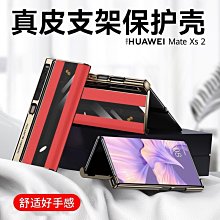 華為matexs2折疊屏手機殼mteX液態硅膠邊框保護套matexs2保護殼軟膠邊框全包防摔5g新款男女華為 歷史價格詳細信息