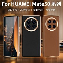 華為mate50pro手機殼真皮mate50荔枝紋鏡頭包保護殼奢華50e高端新款男士時尚頭層牛皮手機套mat 歷史價格詳細信息