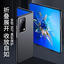 華為mateX2手機殼智能視窗保護套matex2防摔折疊屏歐締蘭真皮皮套全包翻蓋皮套商務簡約華為matex2 歷史價格詳細信息