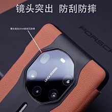 高端華為mate40rs保時捷手機殼新款限量版可定制簽名法拉利蘭博基尼mate50pro保護套秒變魅特50R 歷史價格詳細信息