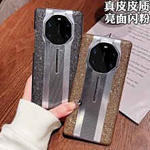 高端華為mate40rs保時捷手機殼新款限量版可定制簽名法拉利蘭博基尼mate50pro保護套秒變魅特50R 歷史價格詳細信息