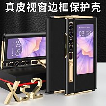 華為matexs2折疊屏手機殼mteX液態硅膠邊框保護套matexs2保護殼軟膠邊框全包防摔5g新款男女華為 歷史價格詳細信息