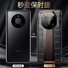 高端華為mate40rs保時捷手機殼新款限量版可定制簽名法拉利蘭博基尼mate50pro保護套秒變魅特50R 歷史價格詳細信息